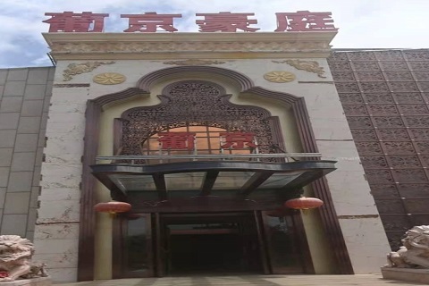 渭南葡京豪庭KTV消费价格